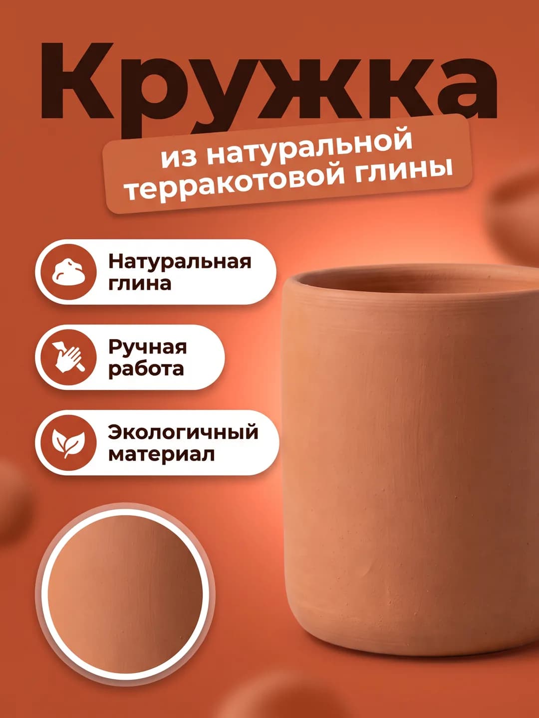 Кружка: обложка
