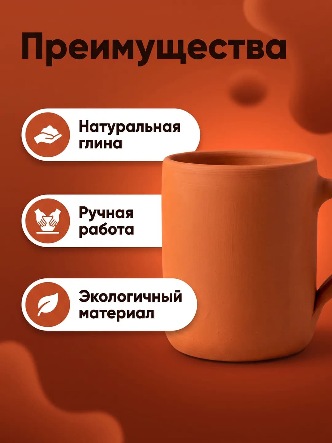 Кружка: инфографика