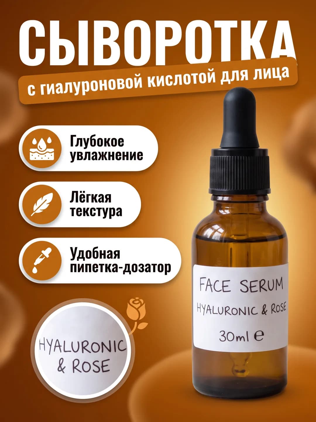 Сыворотка: обложка